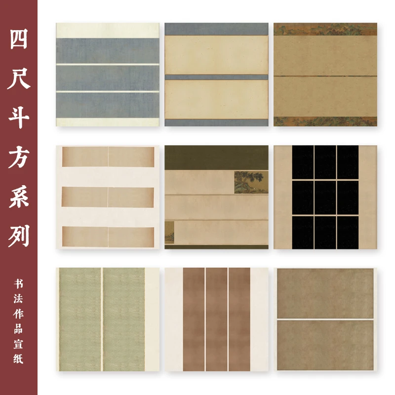 四尺斗方方块宣纸小楷书行书草书纸书法作品纸国展参赛微喷加厚纸