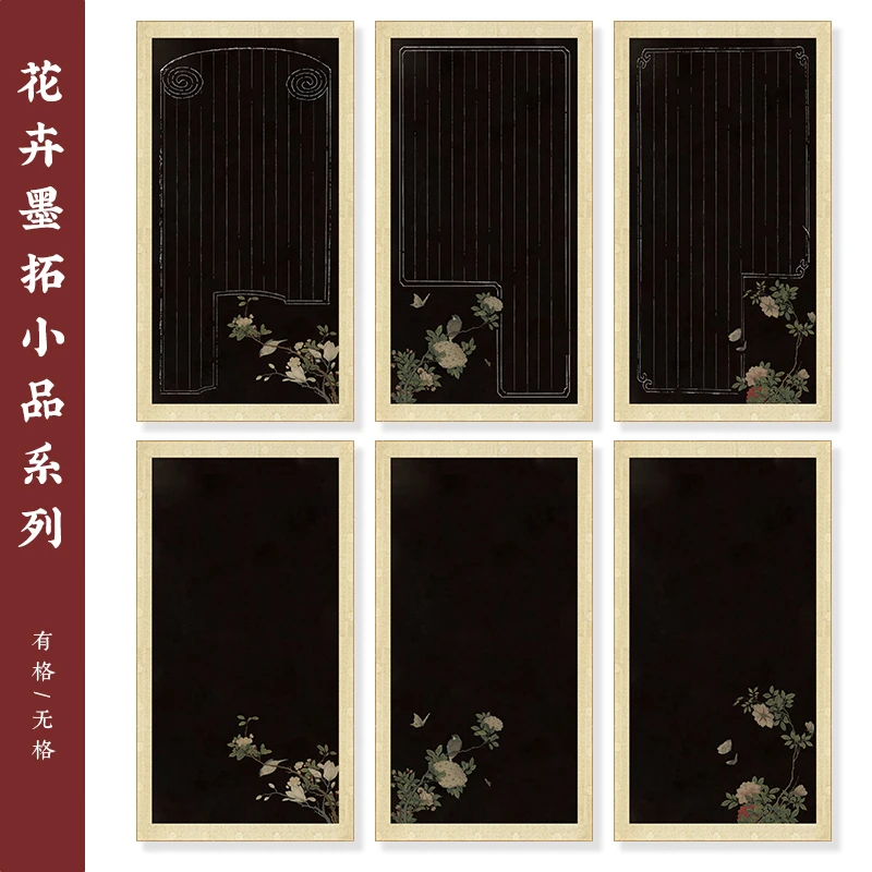 花卉墨拓小品宣纸绢布文房书法作品纸带画行书楷书微喷纸加厚