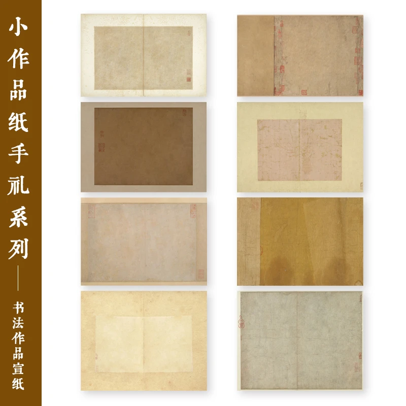 小作品纸手礼尺牍信笺小楷行草书纸书法作品纸国展拼接微喷加厚纸