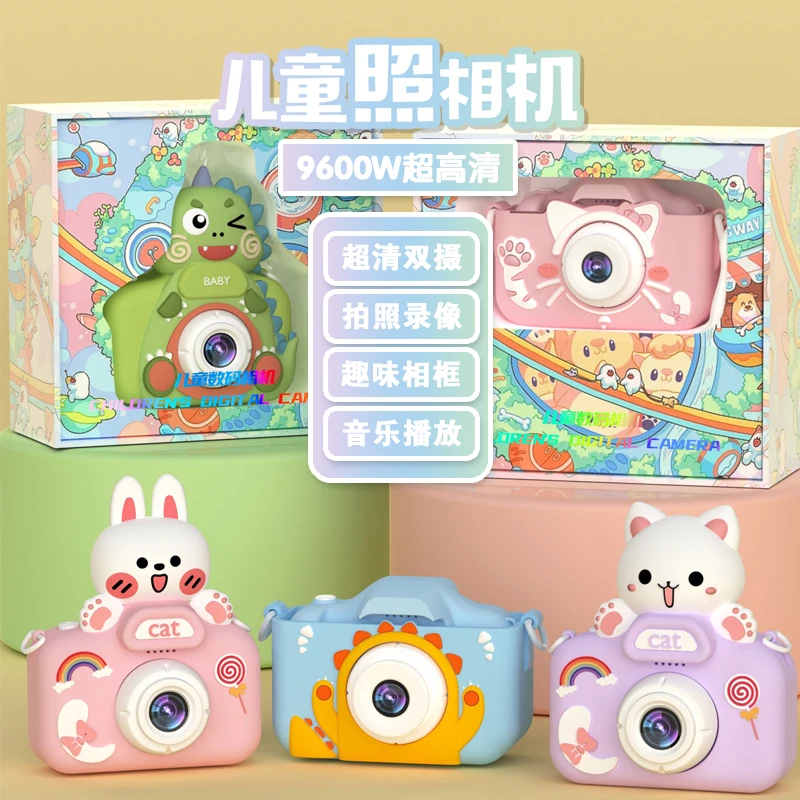 儿童相机高清玩具可拍照可打印数码照相机迷你男女孩61节生日礼物