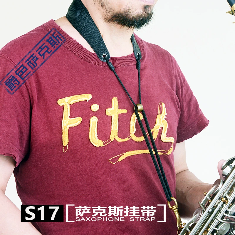 帕克S17头层牛皮高音中音次中音萨克斯配件单肩挂带吊带脖带背带