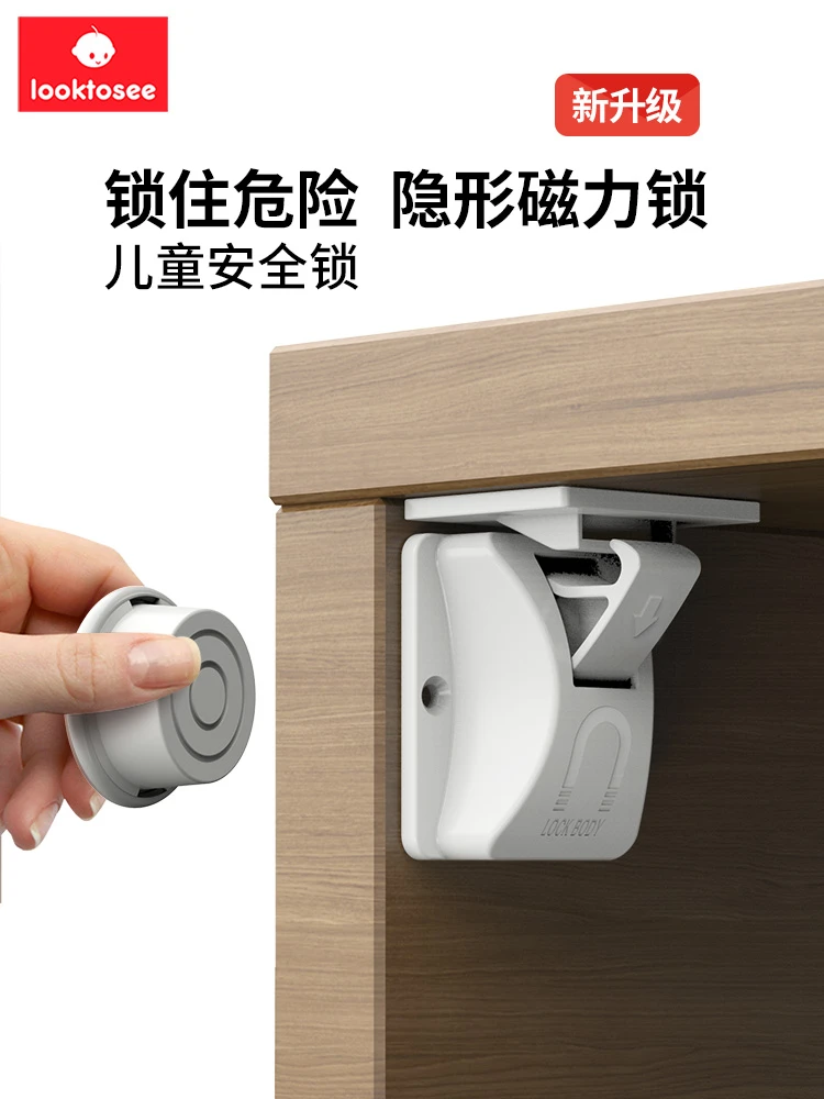 磁吸儿童安全锁保护抽屉锁柜子锁宝宝防开柜门免打孔磁力柜门防护