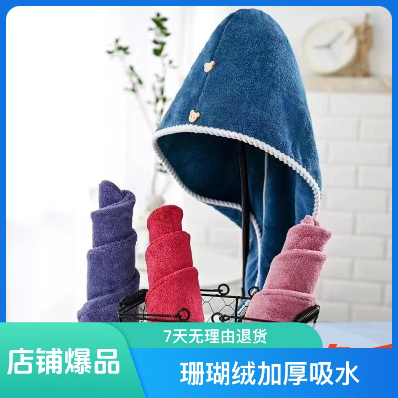【网红推荐】运动干发帽珊瑚绒加厚吸水不掉毛！10秒速干！干发巾洗头