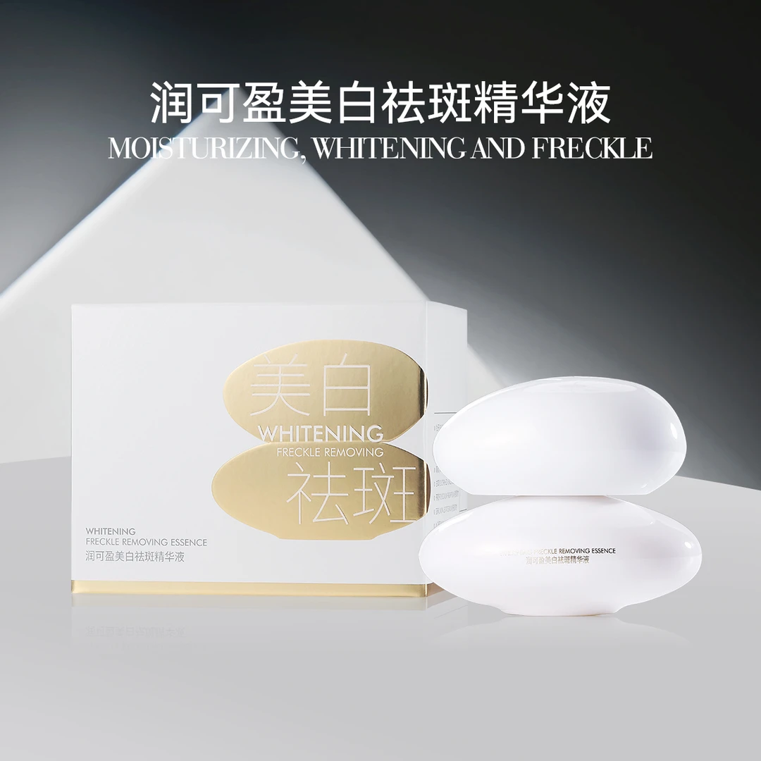 S20686-润可盈美白祛斑精华液30ml