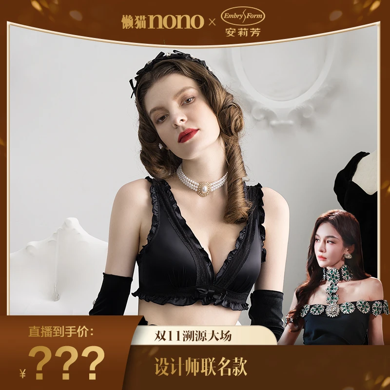【懒猫专属】安莉芳致敬COCO系列蕾丝性感无钢圈聚拢文胸EB00400