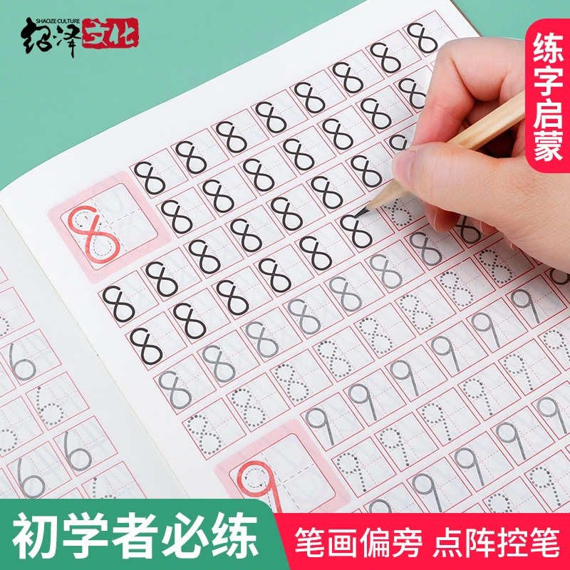 儿童幼儿园数字训练字帖学前班点阵控笔笔画笔顺英文趣味练字帖3-