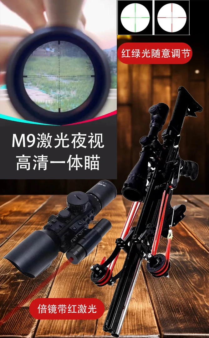 龙胆10X40连发专用M9激光一体喵镜配件10倍镜 16倍镜配件