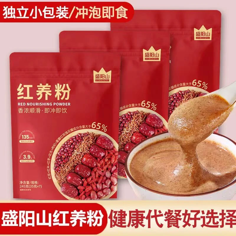 传统五红粗粮谷物营养代餐红养粉真材实料免煮冲泡现磨现发245g