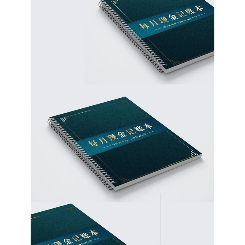 现金日记账店铺门店营业额记账明细账厚实手帐本每月现金日记账