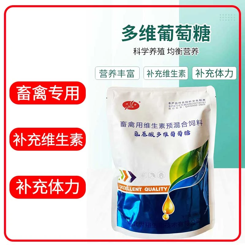 兽用多维葡萄糖粉源头厂家 养殖使用 产品适用 增强肉质 厂家直销