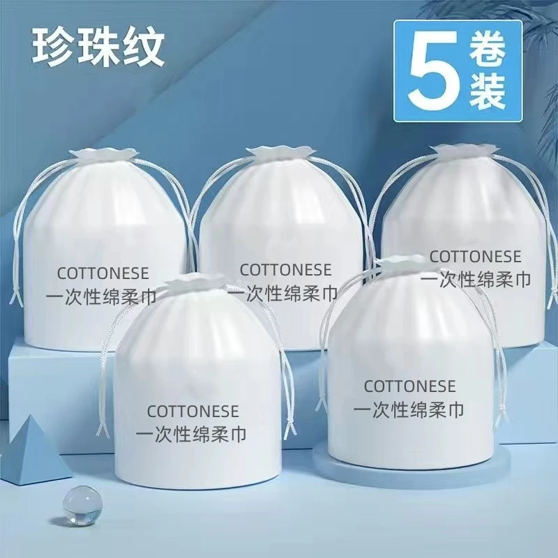 【到手五卷】一次性洗脸巾卷筒式擦脸巾干湿两用洁面洗脸巾