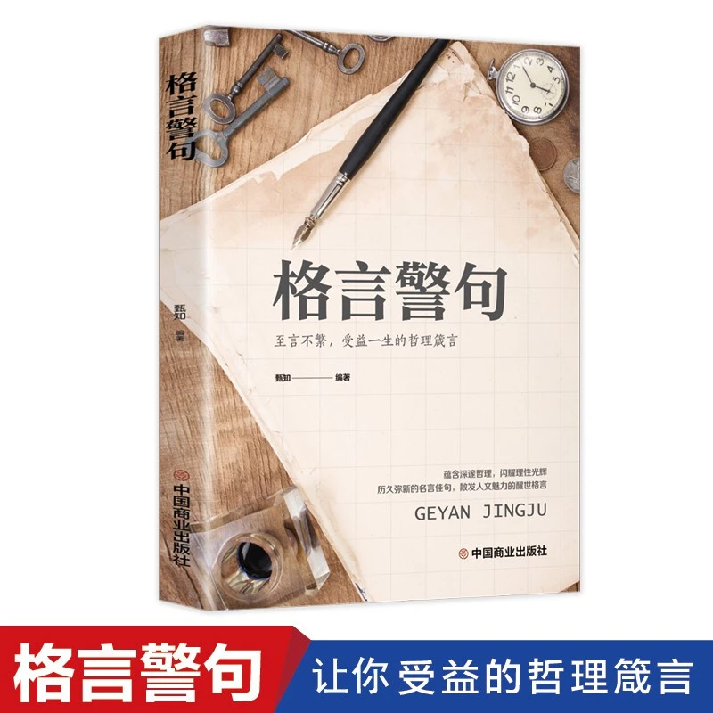 甄知名言精粹名言佳句书籍繁体字粤语教学手语书零基础入门教材