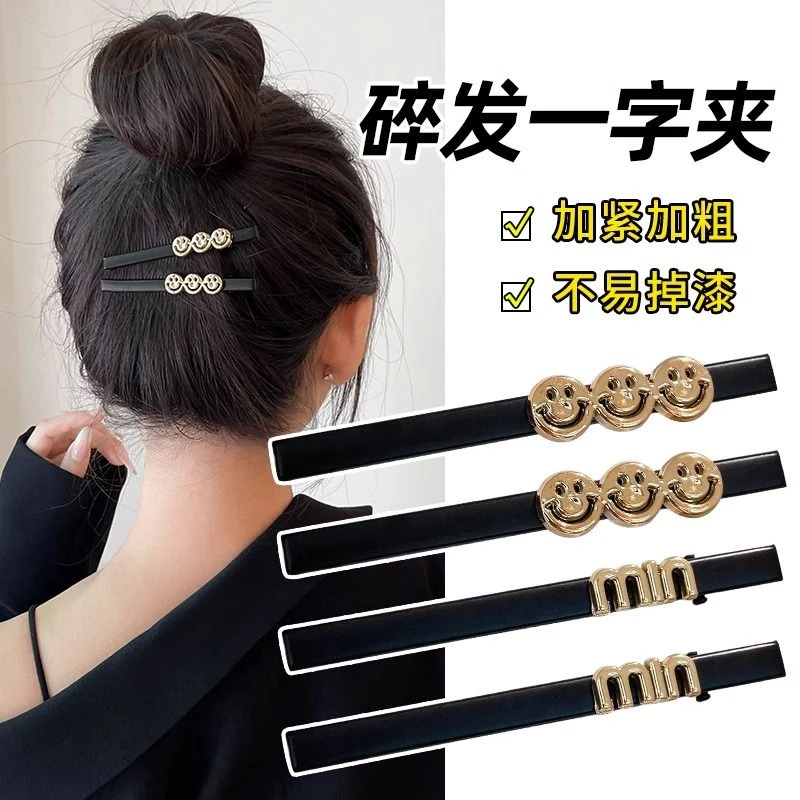 网红加粗韩版黑色碎发夹后脑勺气质一字夹简约卡子感高端发卡头饰