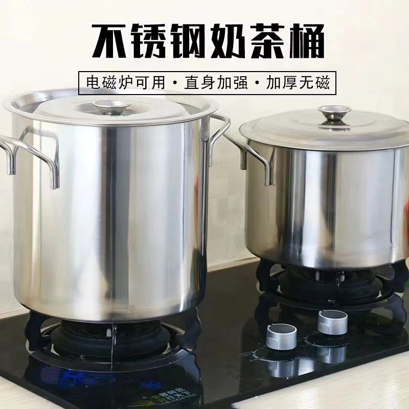 【伊富贵】餐饮煮茶必备!不锈钢桶圆桶带盖商用卤水锅油桶水桶加厚