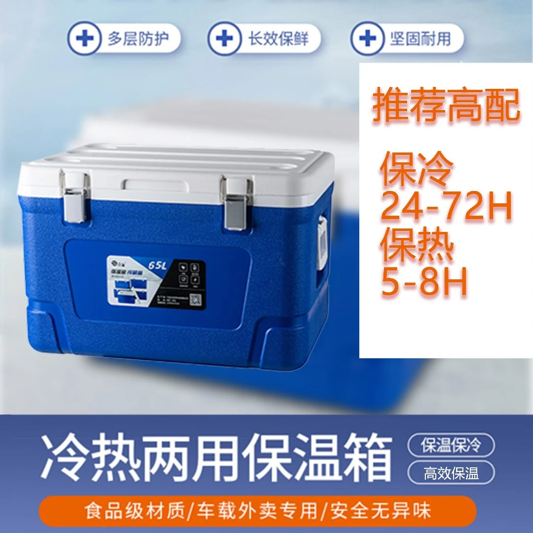 【伊富贵】加厚保温箱家用便携保鲜箱冰箱冰桶冷藏箱多层冷冻摆摊