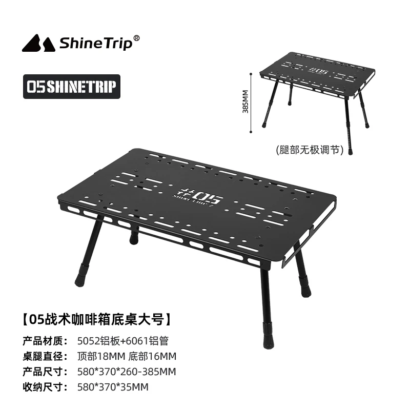 山趣户外露营咖啡箱套装配件底座