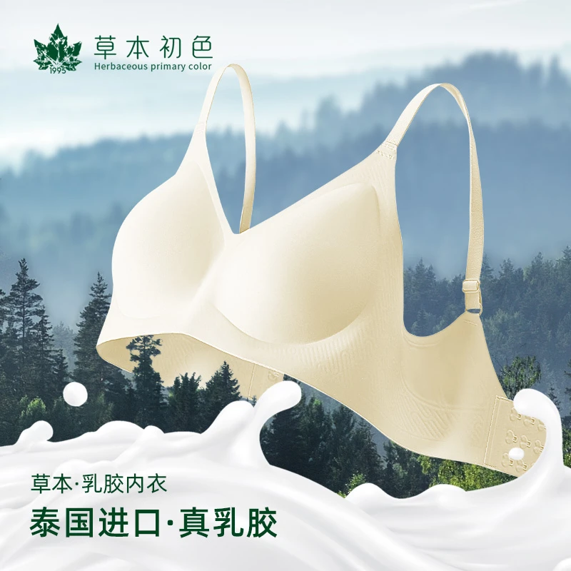 【草本初色】粉红丝带联名款天然乳胶内衣女士舒适轻薄裸感背心