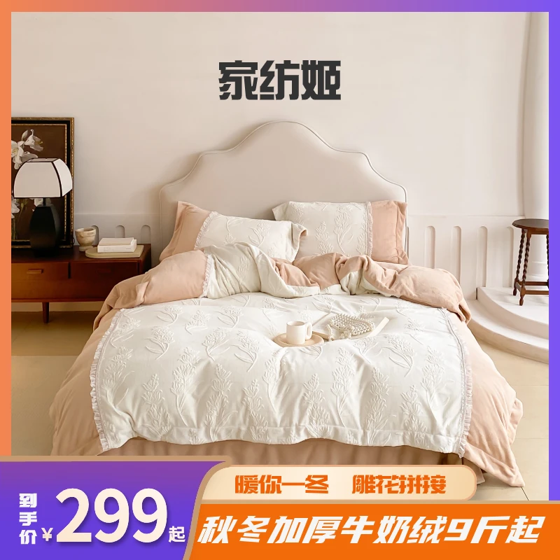 家纺姬蕾妮牛奶绒提花四件套轻奢加厚牛奶绒提花四件套sss