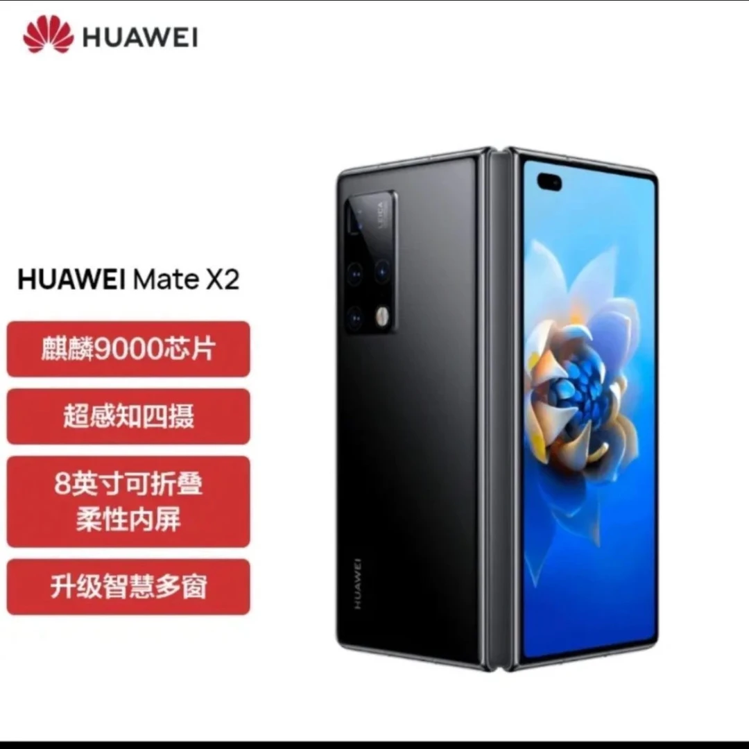 99新 Huawei/华为 Matex2全网通双卡5G商务折叠屏麒麟9000处理器