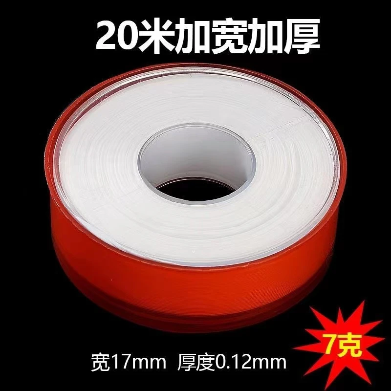 花洒专用防水生料带