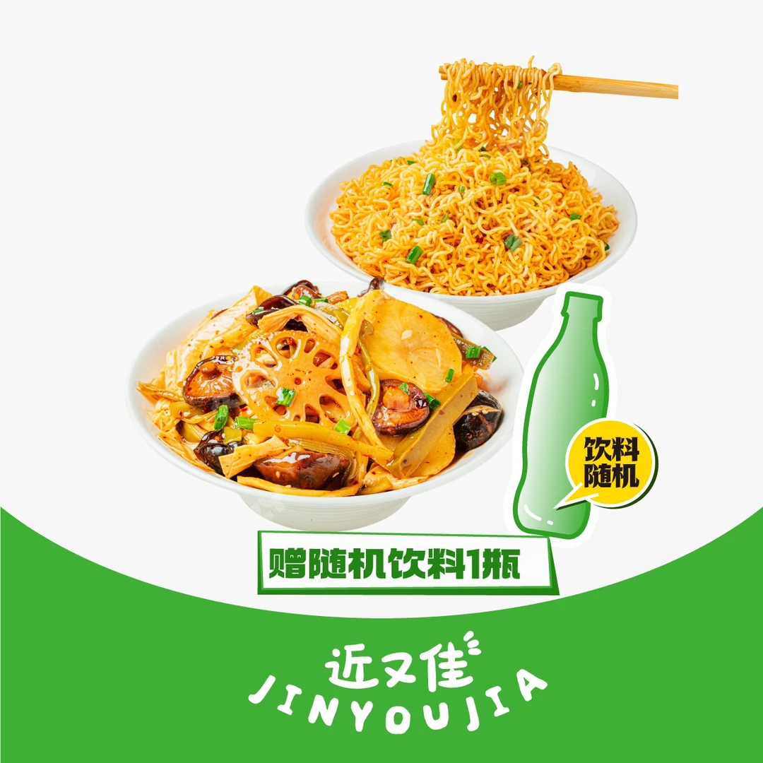 【一人吃饱】重庆微辣凉拌素拌菜180g+香卤拌方便面1份(送饮品)