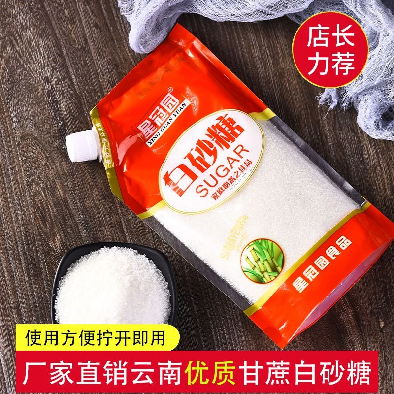 云南甘蔗白砂糖家用食用白沙糖批发小包装厂家直销纯甘蔗糖350g