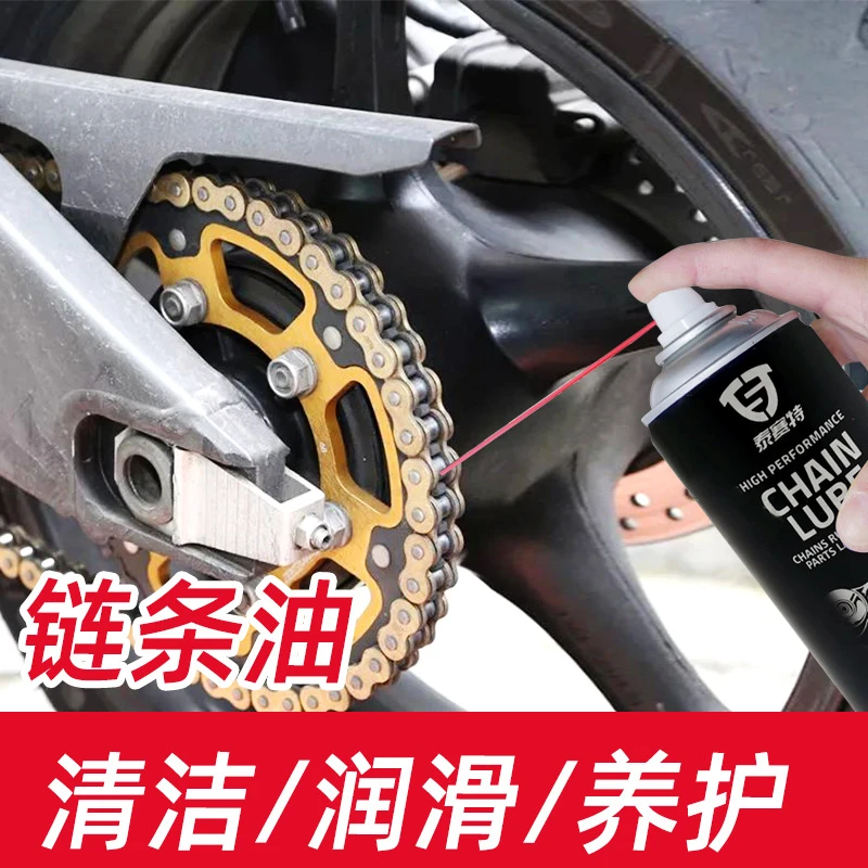 TYRESEALANT/泰赛特摩托车链条油油封链条清洗剂保养链条蜡