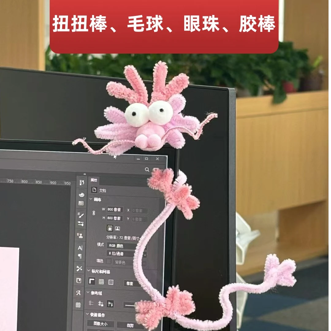 小红书同款小龙挂件加密扭扭棒手工DIY材料包自制礼物挂饰创意潮