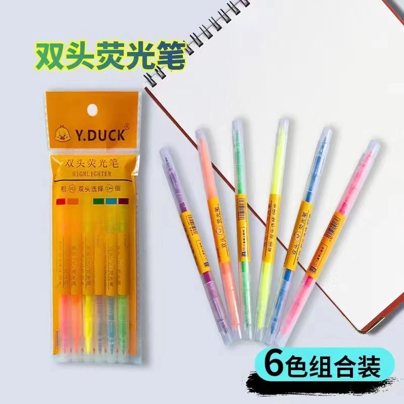 小黄鸭双头粗细双头学生专用学生涂鸦彩色标记笔荧光笔(发3包)