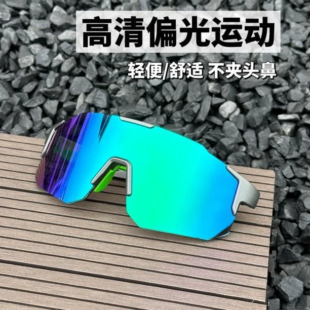 高清偏光骑行眼镜运动超轻徒步登山滑雪太阳镜防紫外线户外防晒