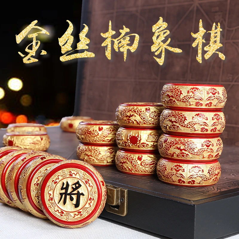 耐用大号红木金丝楠小叶桢楠雕龙高档实木棋子棋盘厂一件代发