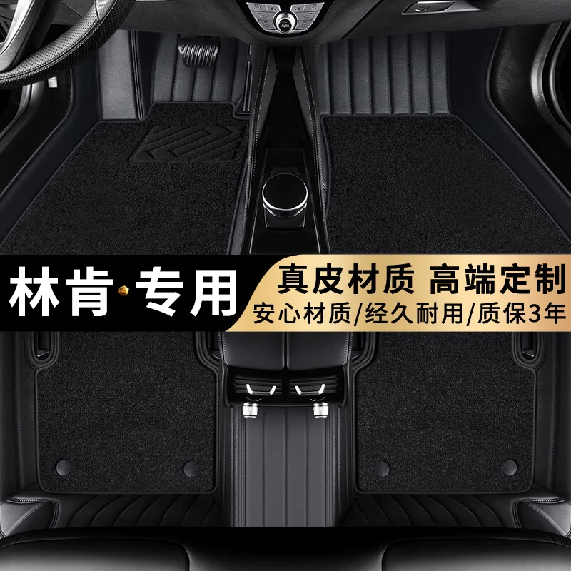 适用林肯冒险家MKZ MKC大陆MKX飞行家航海家真皮全包围汽车脚垫