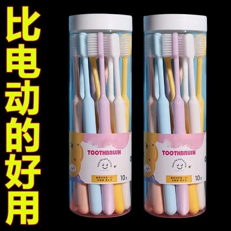 高档牙刷软毛细毛牙刷成人家用男女通用超细刷丝不掉毛学生护龈