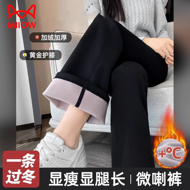 猫人微喇鲨鱼裤女士秋冬外穿加绒喇叭裤2025新款高腰收腹瑜伽裤
