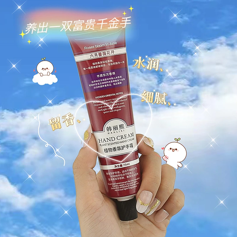 植物香氛护手霜女滋润不油腻长效持久留香手霜T