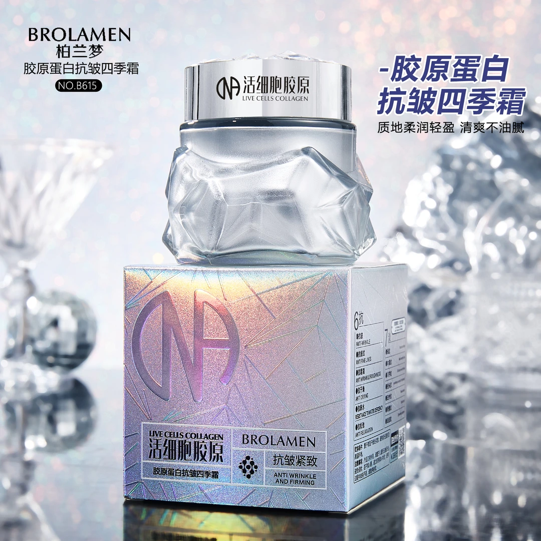【范范的礼物】BROLAMEN柏兰梦胶原蛋白抗皱四季霜FT