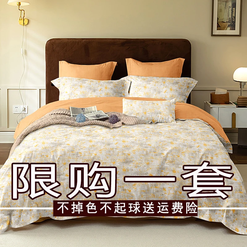 秋冬新款加厚斜纹纯棉四件套学生宿舍四件套简约磨毛棉被罩印花
