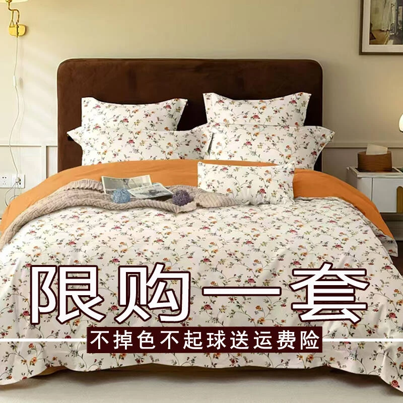 春季斜纹四件套简约清新四件套床上用品单双人床品套件