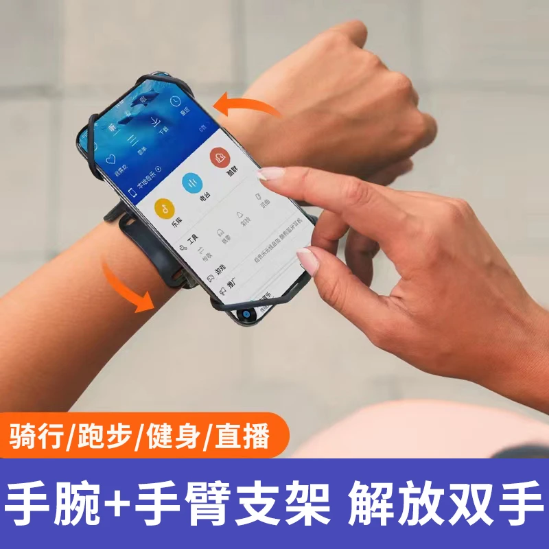 跑步手机支架腰包臂带户外跑步手机包臂腕手机套可旋转放手机神器