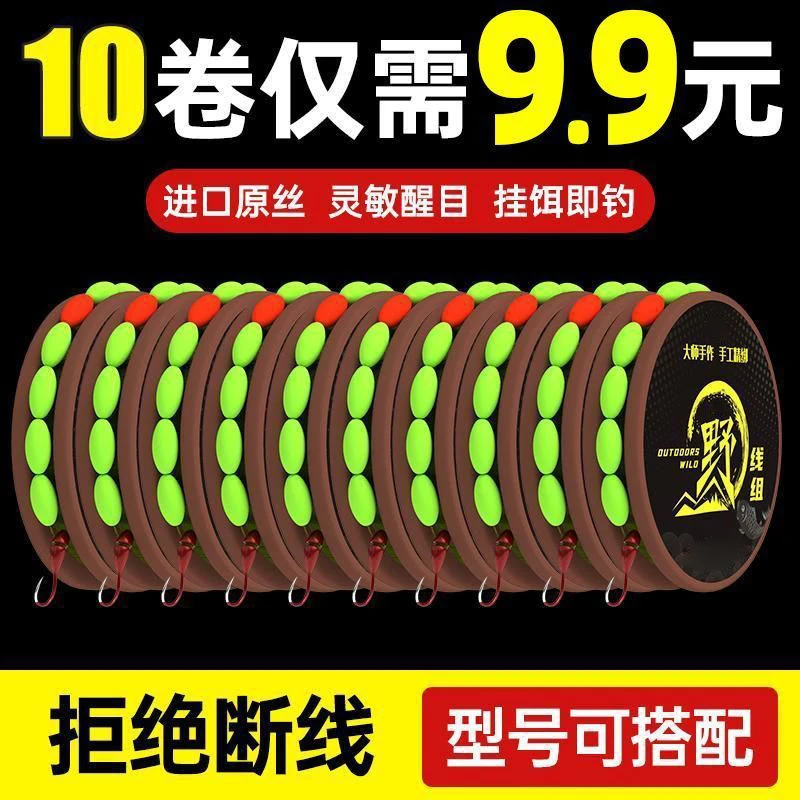 成品七星漂线组套装全套朝天钩传统钓钓鱼鱼线鱼钩成品鲫鱼漂新手