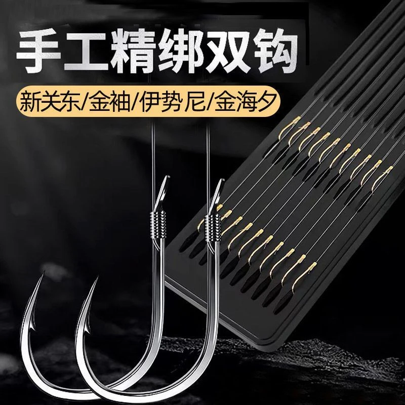 钓鱼钩子线双钩绑好成品套装伊势尼新关东鱼钩大全金袖钩小钩渔具