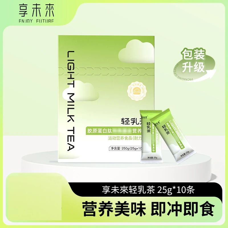 享未來轻乳茶25g*10条