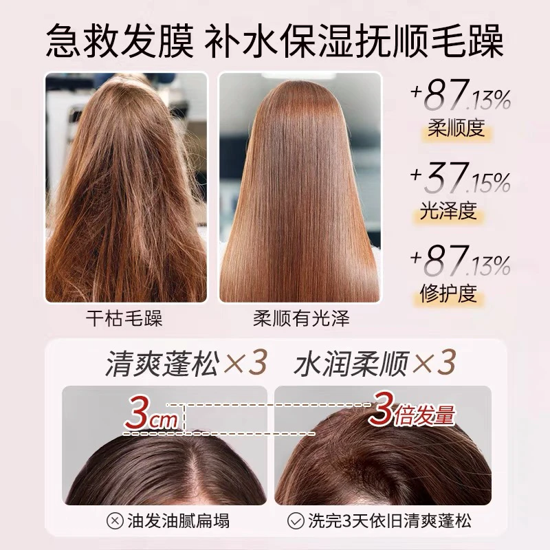 屑去油蓬松洗发露乳护发素水润蛋白护发膜修护