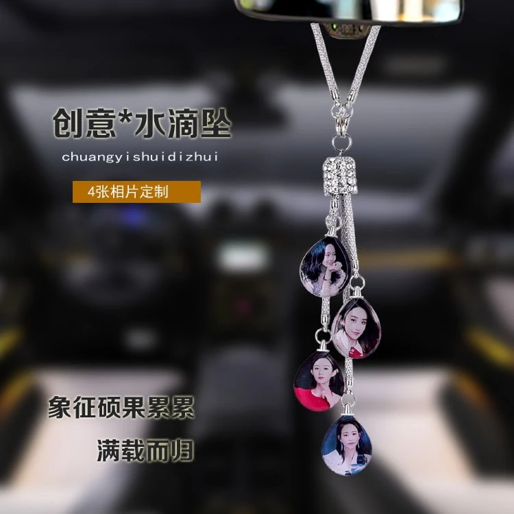 汽车挂件照片定制创意车载后视镜装饰用品挂坠网红女神款diy吊饰