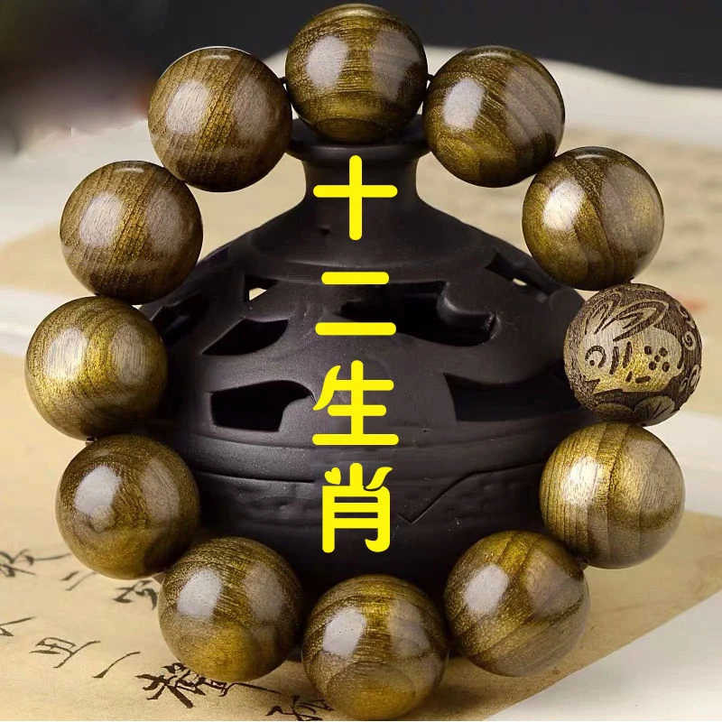 金丝楠木手串阴沉木盘完老料男款男士高档文玩佛珠十二生肖手串