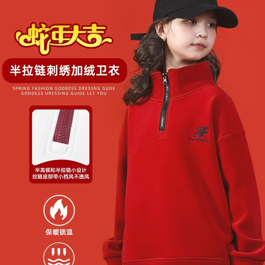 NF冬季新款新年红色年服半拉链刺绣NF加绒卫衣CD20145