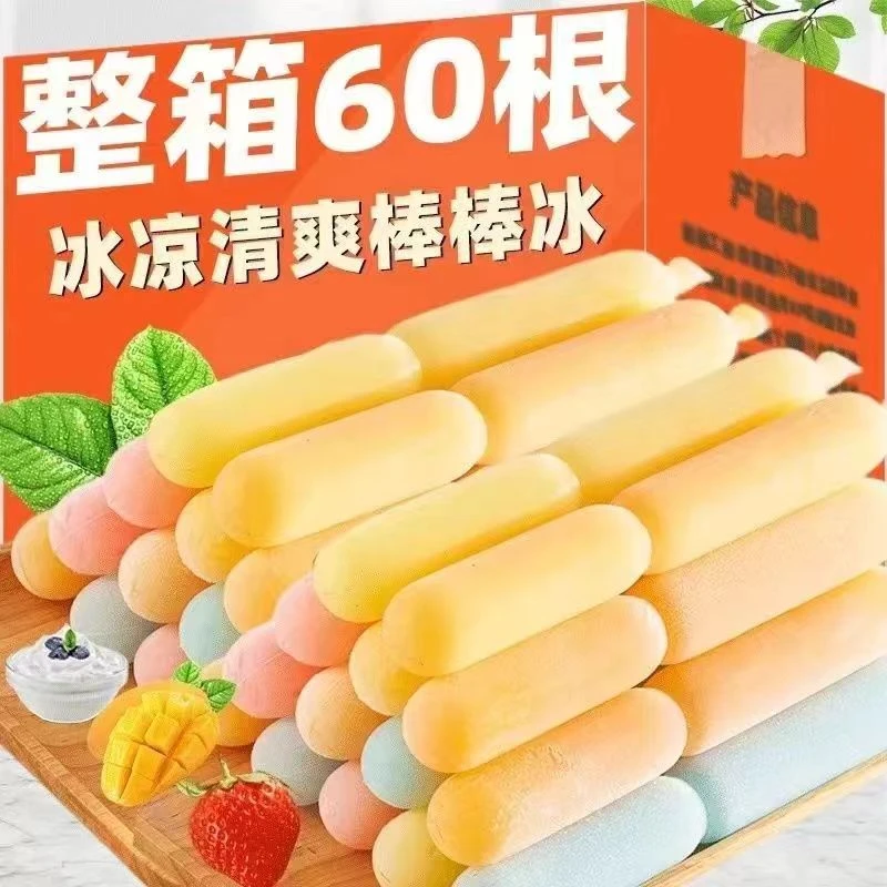 夏日必备碎冰冰0糖0脂肪棒棒冰低热量解暑