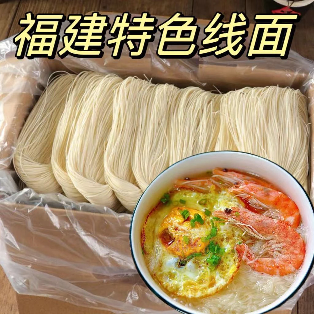 手工面线闽南特色面条线面龙须生长福州繁殖面线尽量建议一人一把