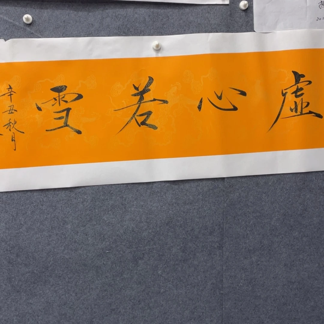 【闪购商品】书法1