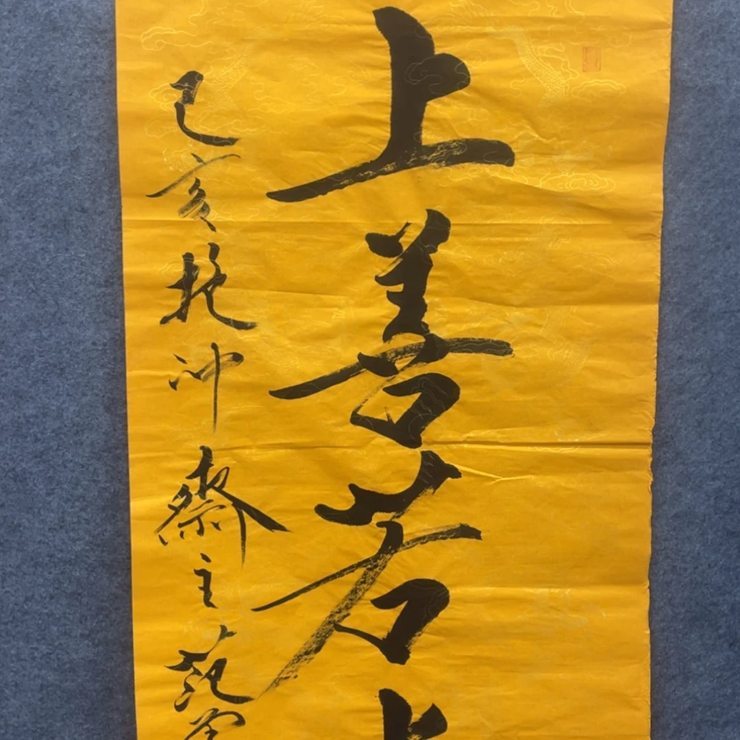 【闪购商品】书法1
